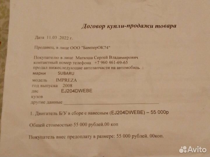 Двигатель subaru