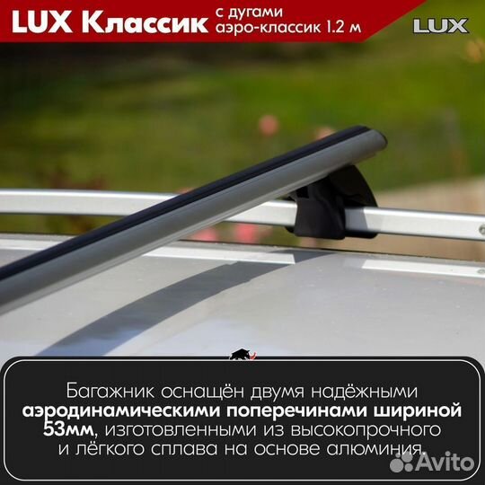 Багажник LUX классик S Nissan Primera P11 1996-02