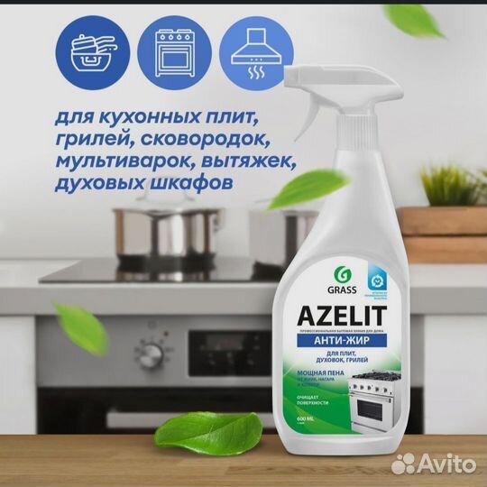 Набор средств для уборки дома grass