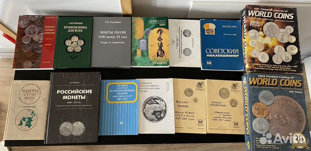 Книги по нумизматике