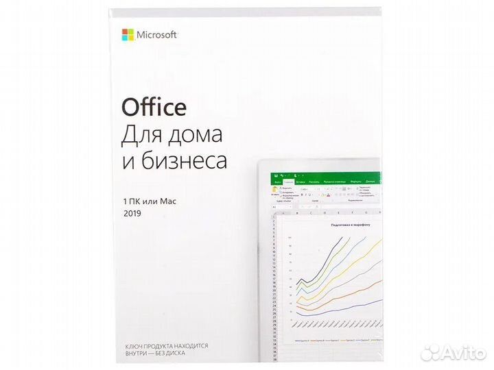 Office для дома и бизнеса/дома и учёбы