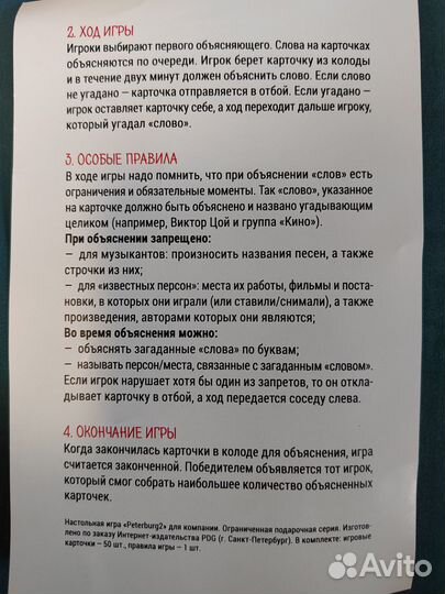 Игра Peterburg2. Ограниченная подарочная серия