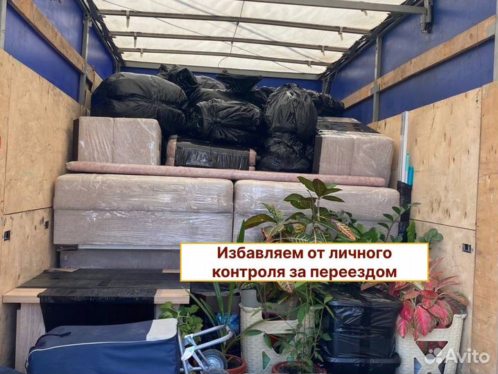 Переезды квартир и домов по всей стране