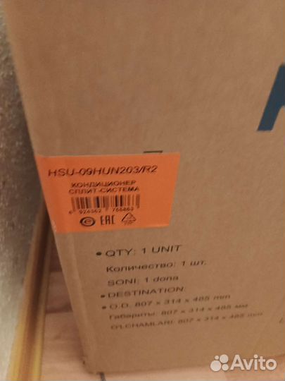 Кондиционер haer HSU-09HNF203/R2
