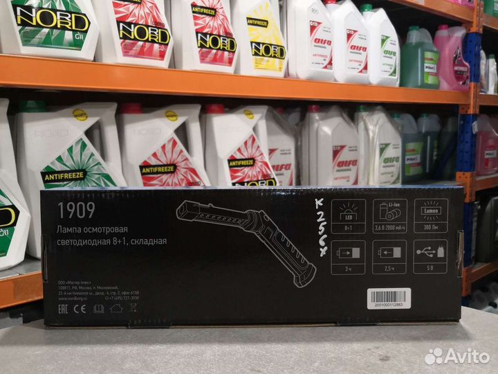 Лампа светодиодная 8+1 аккумуляторная 3,6 nordberg