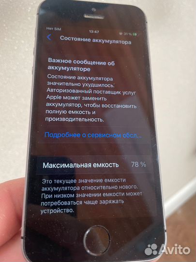 iPhone SE, 32 ГБ