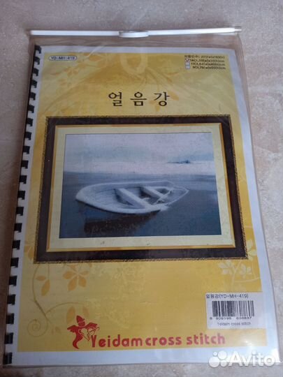 Набор для вышивания крестом отYeidam, Корея