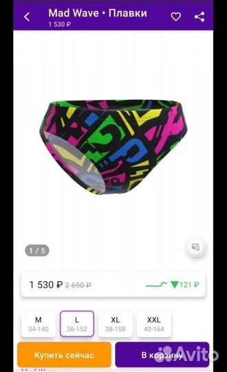 Плавки для бассейна на мальчика