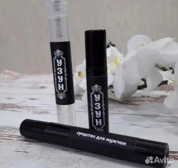 Узун и его анлог