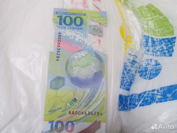 Купюра Чемпионат футбола 2018