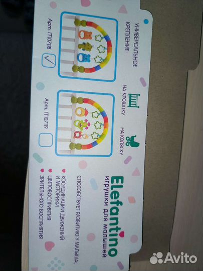 Дуга с игрушками на коляску