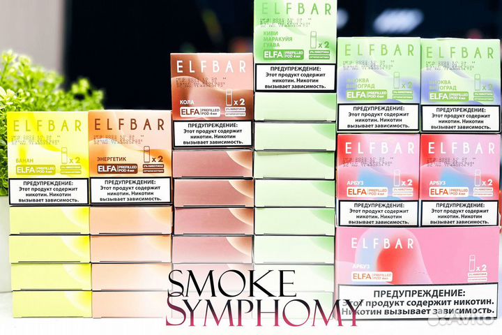 Инвестируйте в Smoke Symphony