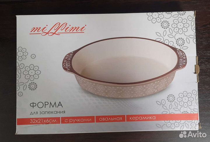 Форма для выпечки и сервировки керамика