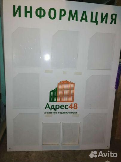 Информационный стенд