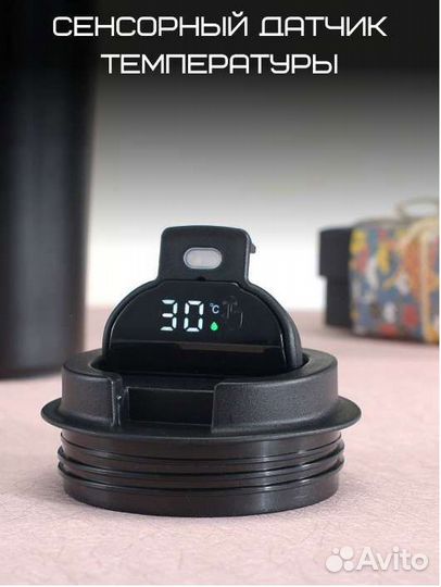 Термокружка с датчиком.Термос кружка 510 мл