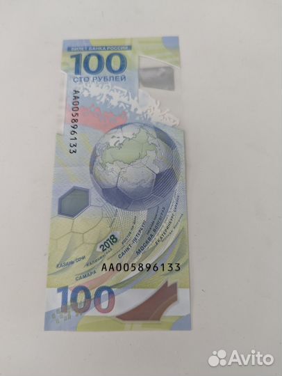 Купюра чемпионат мира по футболу 2018