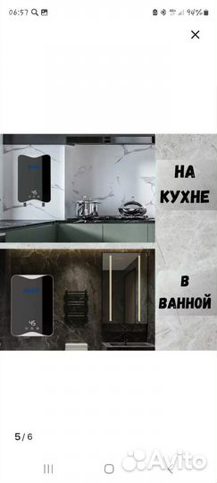 Водонагреватель