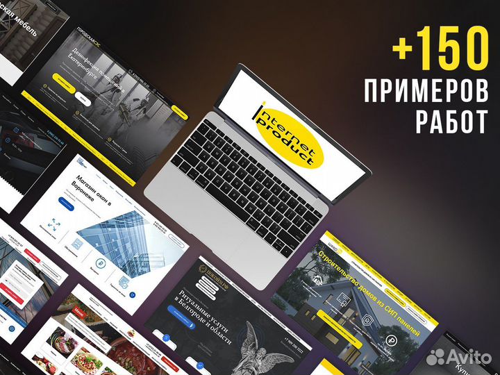 Создание сайтов - Настройка рекламы