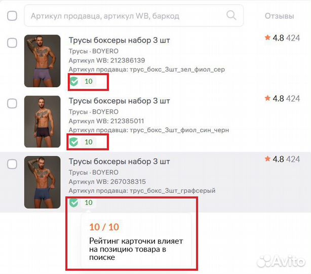 Создание карточек товара на wildberries и ozon