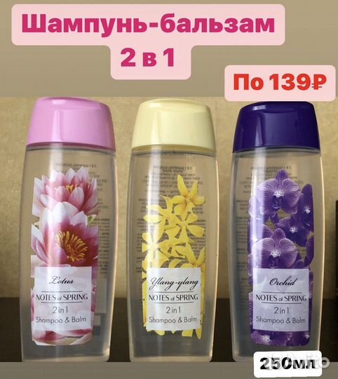 Шампунь для волос