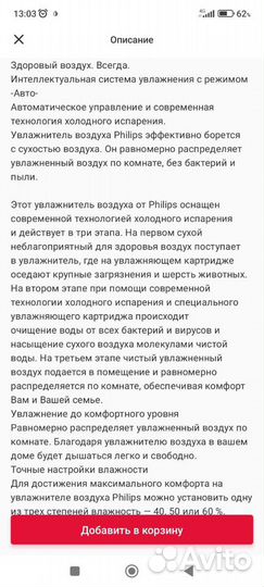 Увлажнитель воздуха philips