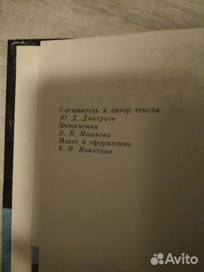 Приокско-террасный заповедник 1979