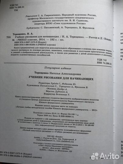 Учебник по рисованию