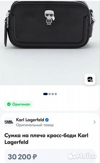 Сумка Karl lagerfeld оригинал натуральная кожа