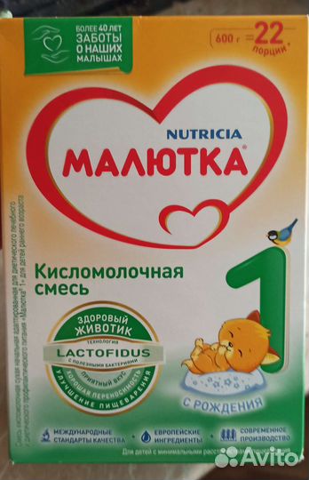 Детская кисломолочная смесь