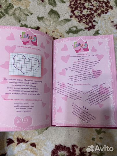 Дневник моя прекрасная няня