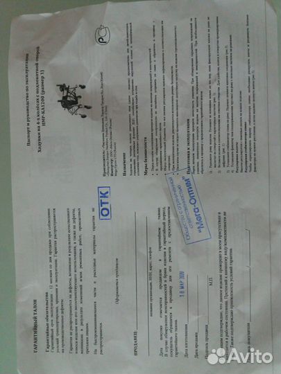 Ходунки для инвалидов (детские)