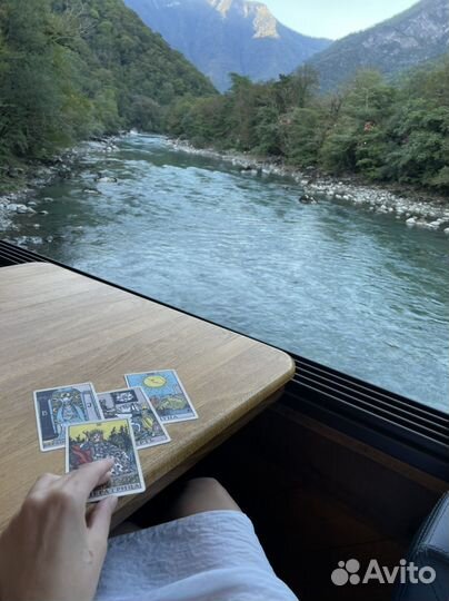 Гадание таро