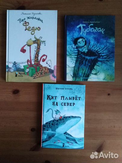 Книги для детей