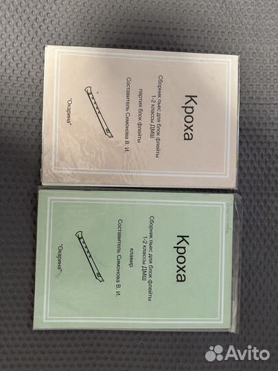 Блок флейта yamaha и ноты