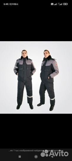 Спецодежда зимняя