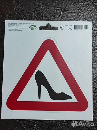 Наклейка на авто