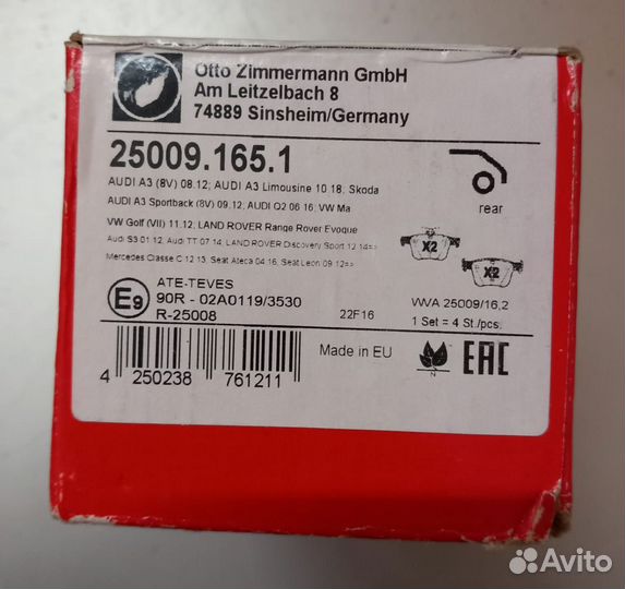 Колодки задние Zimmermann