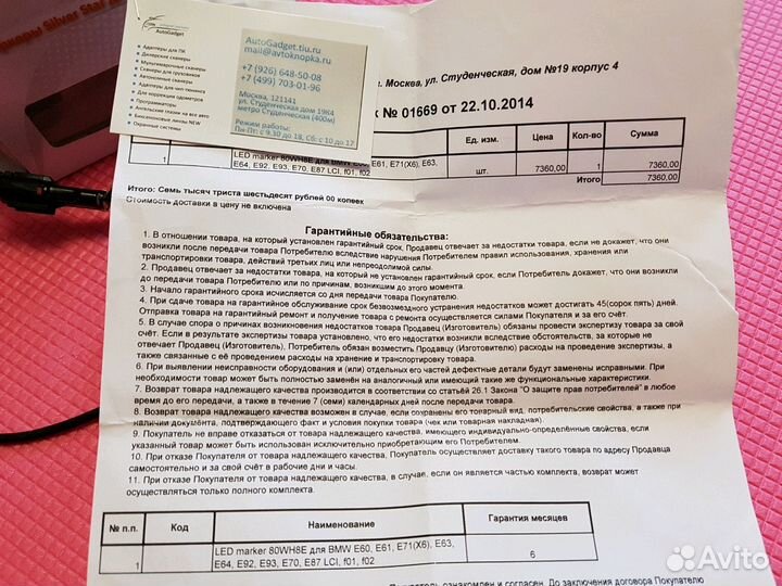 Светодиодные лампы для BMW