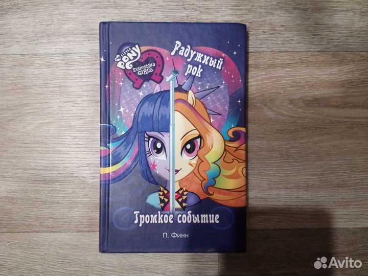 Книга Громкое событие 