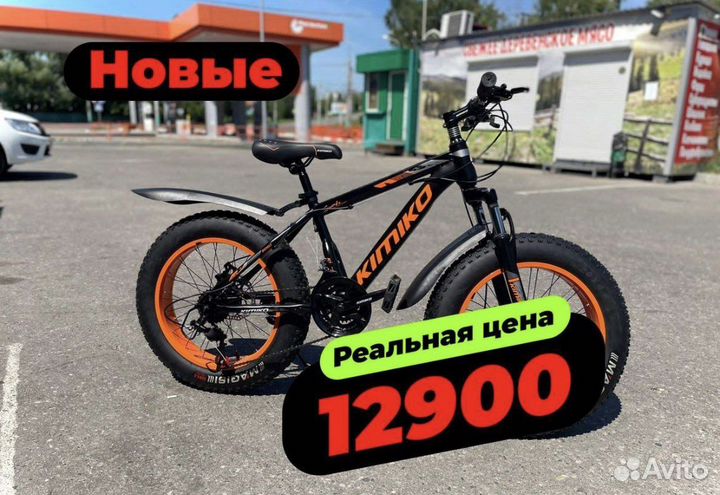 Фетбайк 20 дюйм