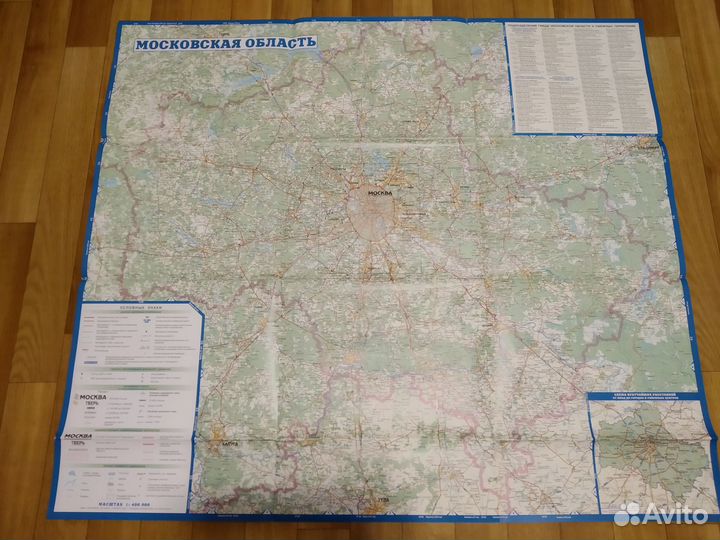 Карты Регионов России (складные)