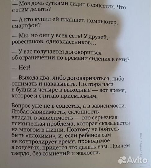 Хочу и буду Михаил Лабковский 2 издание