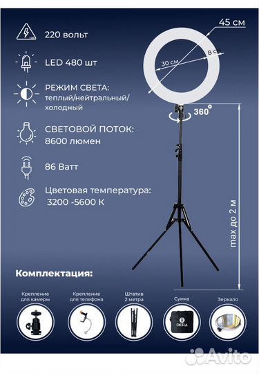 Лампа кольцевая профессиональная