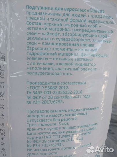 Памперсы для взрослых seni S-1