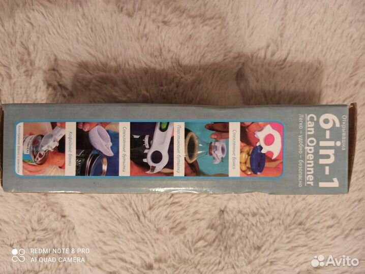 Открывашка многофункциональная