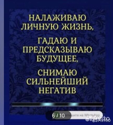 Гадание приворот