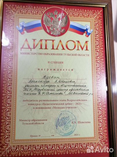 Репетитор по обществознанию и истории