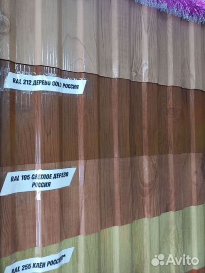 Авито профнастил