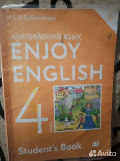 Учебник английского языка 4 класс биболетова