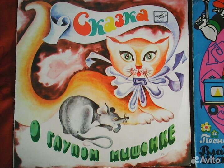 Детские пластинки